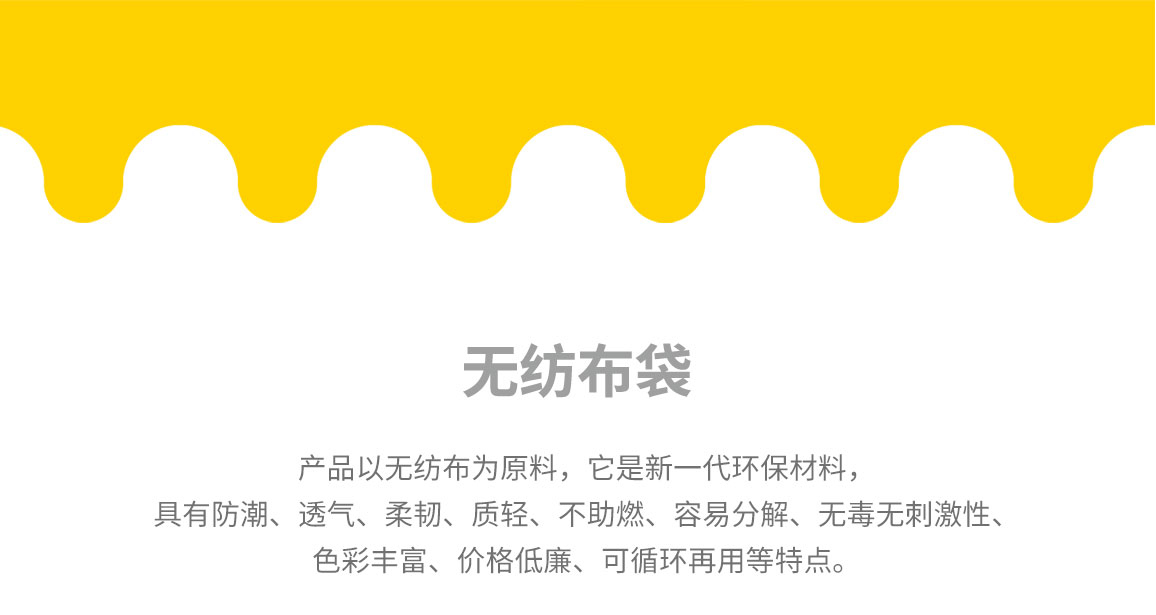韶关市无纺布袋常用类型